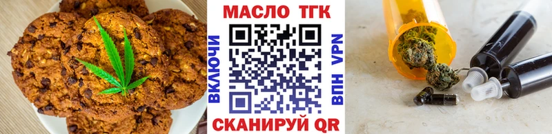 Печенье с ТГК марихуана  Гаврилов Посад 