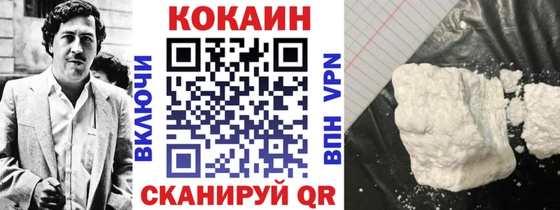 КОКАИН 99%  Гаврилов Посад 
