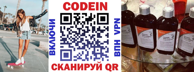цена наркотик  Гаврилов Посад  Codein Purple Drank 