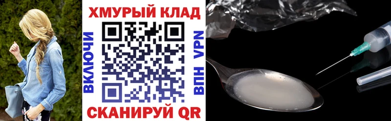 Героин VHQ  Гаврилов Посад 