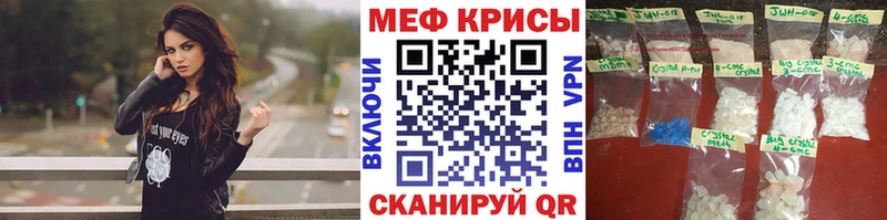 Меф мяу мяу  Гаврилов Посад